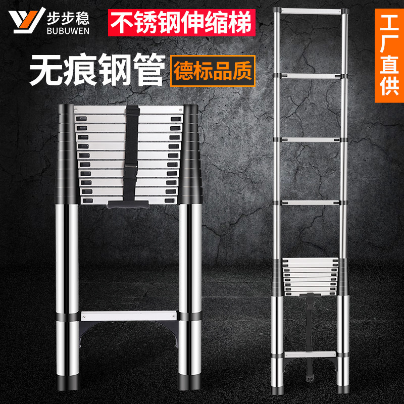 步步稳不锈钢伸缩梯铝合金人字梯家用梯子多功能折叠梯加厚楼梯