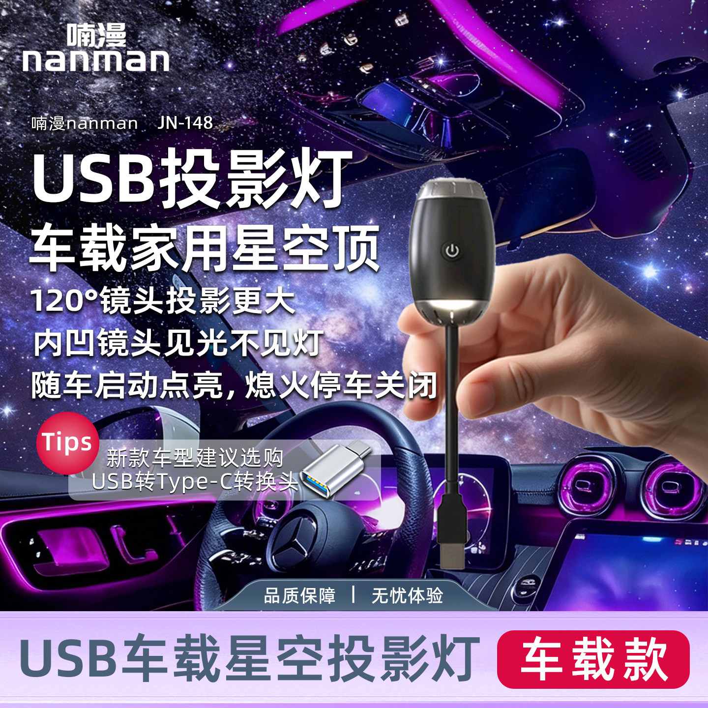 喃漫USB星空投影灯家用卧室氛围儿童房高级感宿舍银河车载星空顶,家装灯饰光源,小夜灯,淘宝优惠券,粉丝福利购,淘宝优惠卷