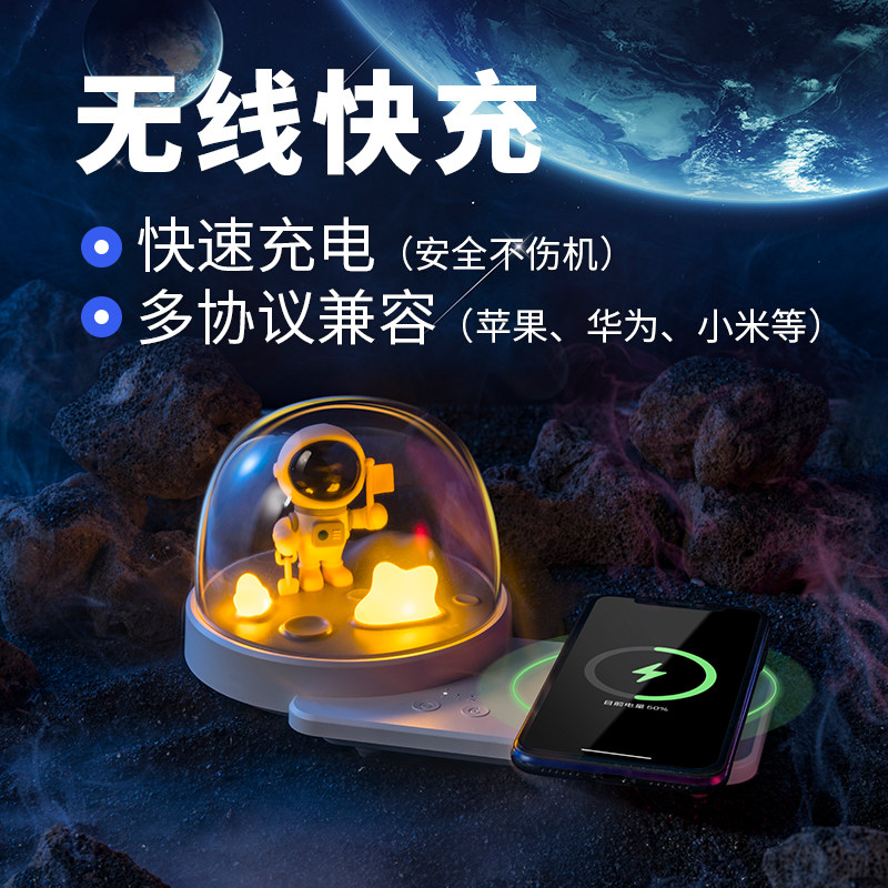 智能宇航员手机无线充电器家用小型迷你蓝牙音响小夜灯太空人音箱