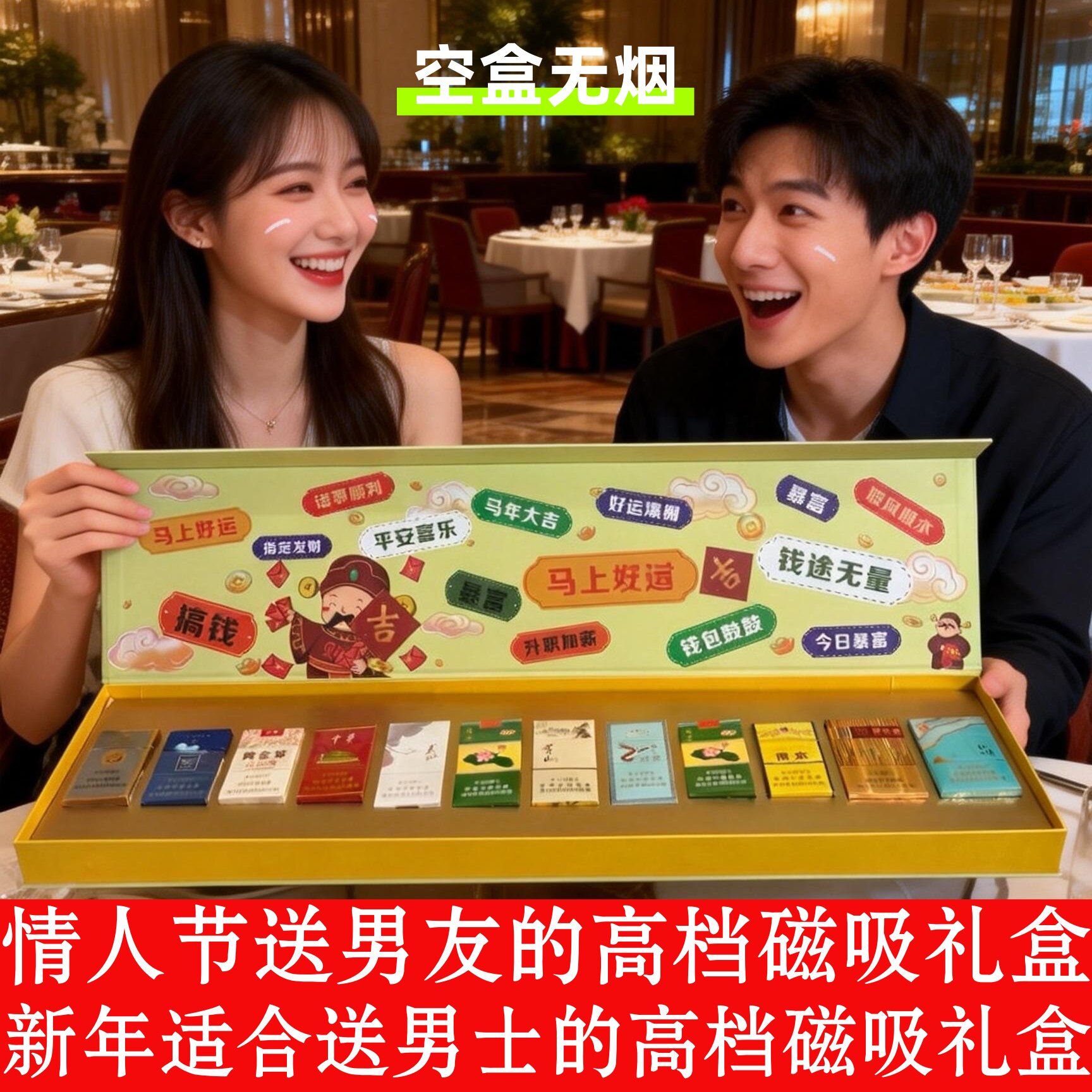 情人节送男友高档一米长磁吸烟盒礼盒装男朋友老公礼物仪式感