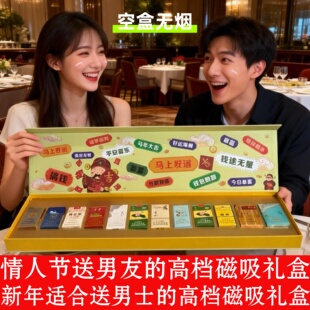 情人节送男友高档一米长磁吸烟盒礼盒装男朋友老公礼物仪式感