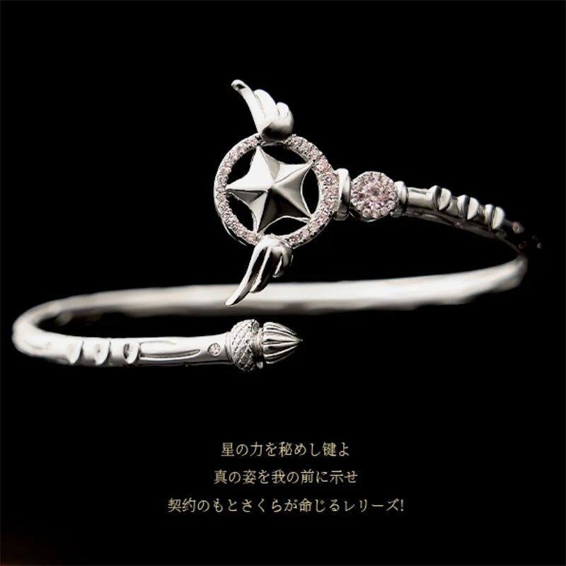 魔卡少女樱百变小樱星星手镯动漫周边二次元小众开口手环生日礼物