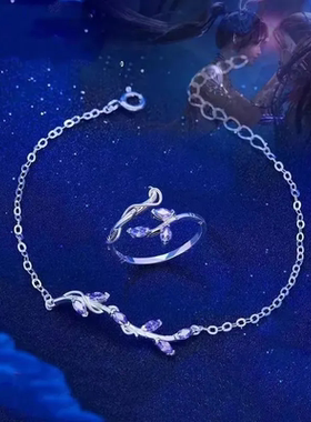 斗罗大陆 蓝银草系列戒指项链手绳手链爆款 二次元国漫周边手项链