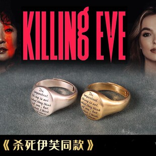杀死伊芙同款戒指killing Eve女杀手925银不掉色男女印章百搭佩戴
