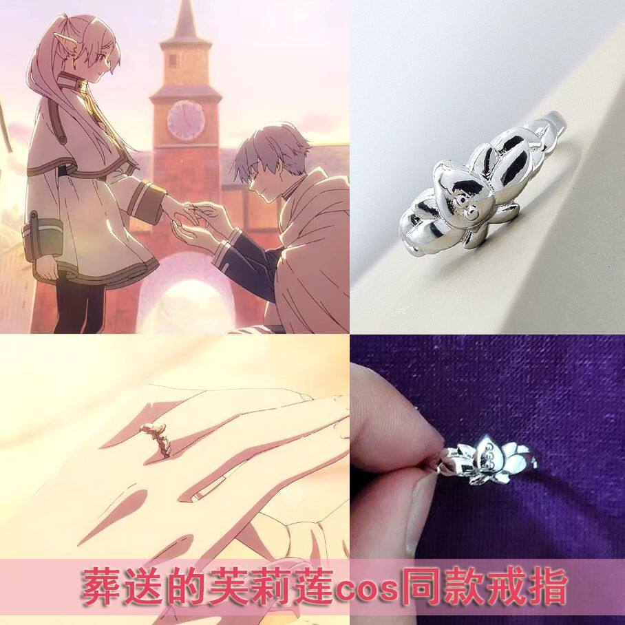 芙莉莲辛美尔送给芙莉莲的戒指镜莲花戒指独特设计感轻奢时尚少女