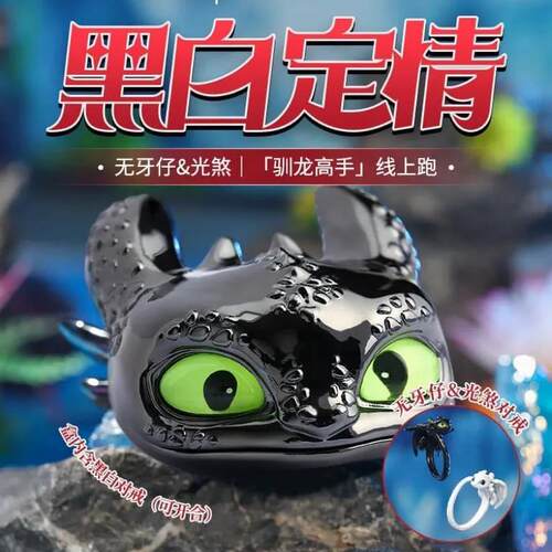 keep奖牌黑白定情无牙仔光煞【驯龙高手】戒指可爱百搭情侣对戒指