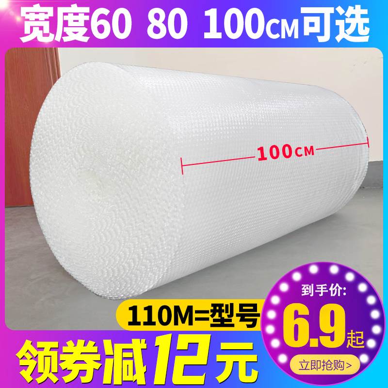 气泡防震膜防撞膜100cm 80 60cm汽泡垫塑料快递打包装搬家泡沫纸 包装 气泡膜 原图主图