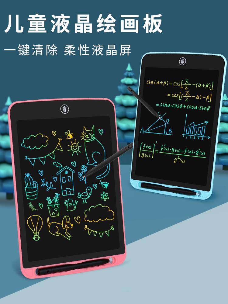 液晶画画板手写板绘画智能小黑板平板电子写字板儿童可擦玩具女孩