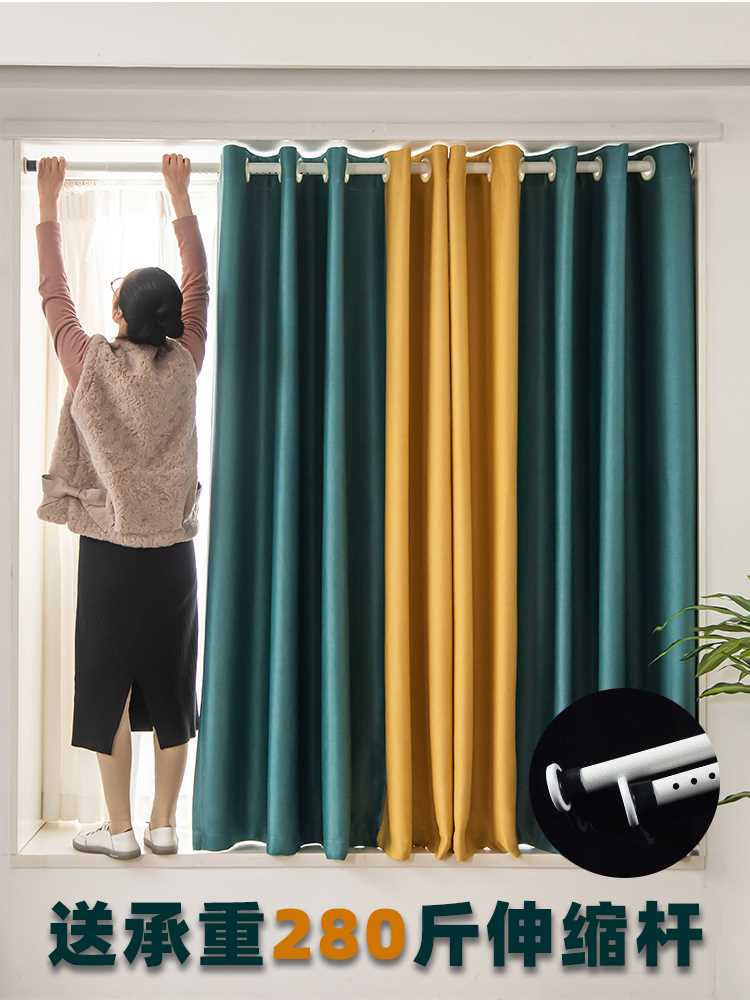 卧室一整套伸缩杆窗帘免打孔安装全遮光简易2022年新款飘窗防晒布