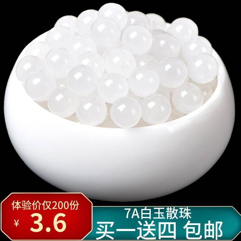 7A天然新疆和田昆仑白玉髓散珠半成品diy水晶饰品配件材串珠包邮