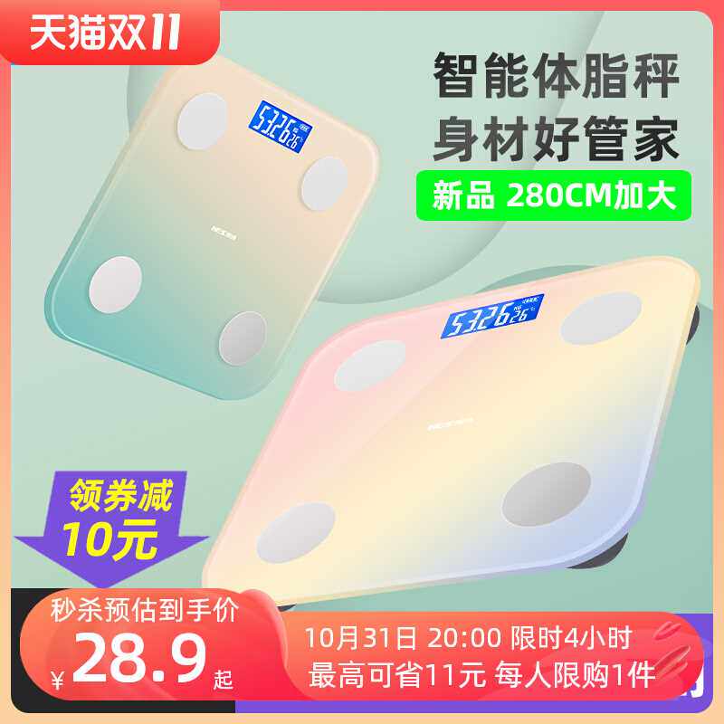 禾诗体重电子秤家用精准智能体脂秤小型健康耐用称充电款人体称重