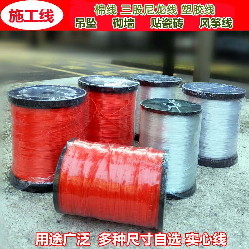 工程线广线鱼丝线砌墙线尼龙耐拉棉线工地施工线建筑线拉线瓦工红
