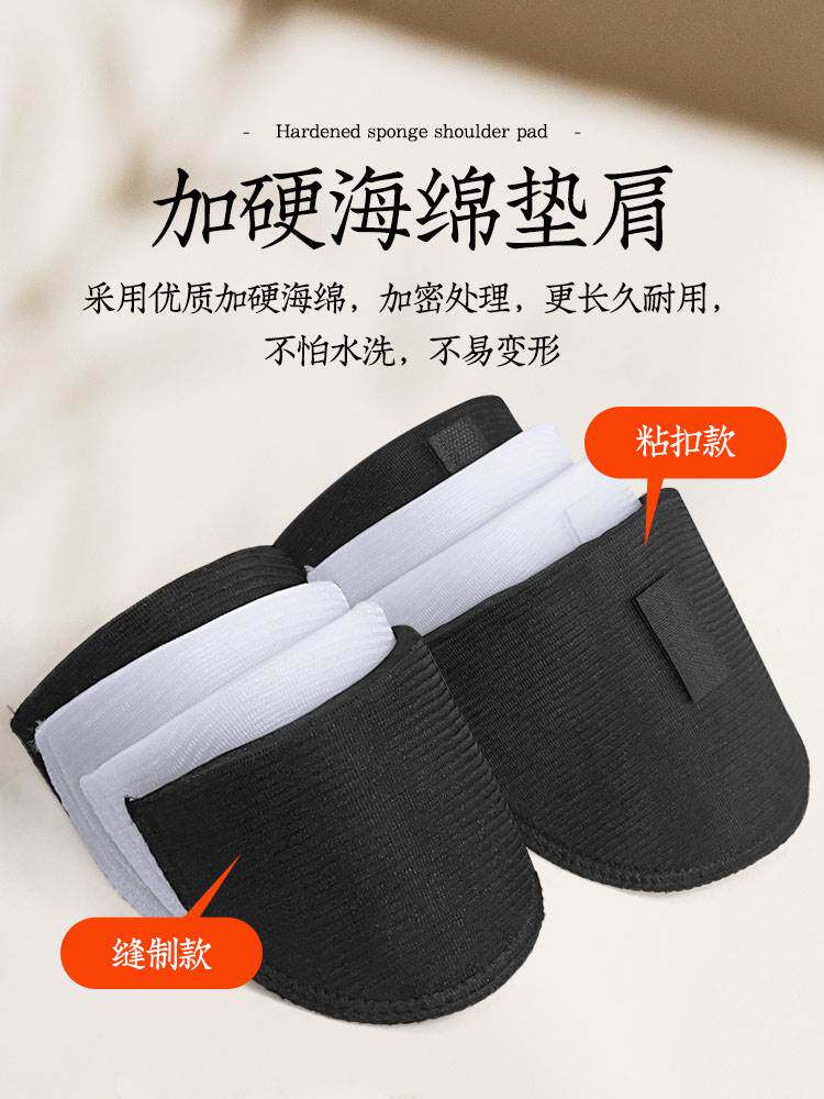 加硬海绵包布垫肩衬衫西装外套大衣肩垫托肩垫片溜肩翘肩塌肩薄厚