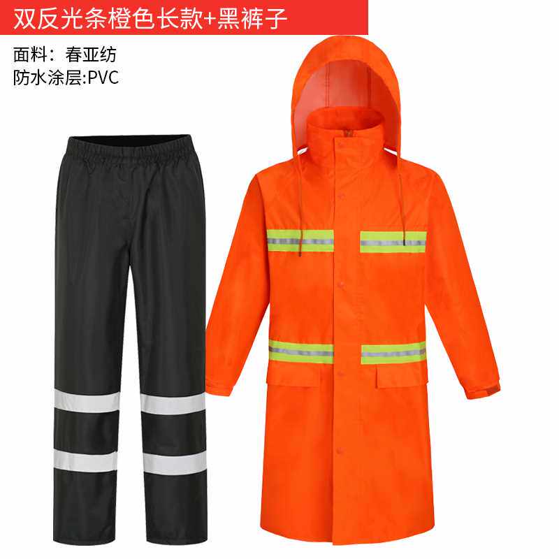 橙色环卫保洁工人分体雨衣雨裤套装劳保物业道路施工程反光防雨u.