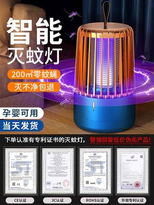 灭蚊灯家用驱蚊神器室内卧室静音蚊子灭蚊器防吸蚊黑科技电击式房