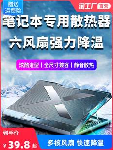 适用于联想笔记本散热器拯救者r9000p支架y9000k底座y7000小新air