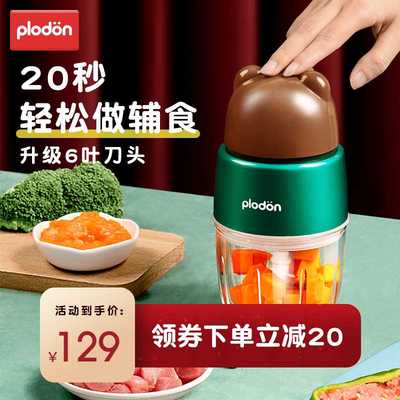 plodon浦利顿辅食机婴幼儿童宝宝专用料理工具小型研磨碗打泥器