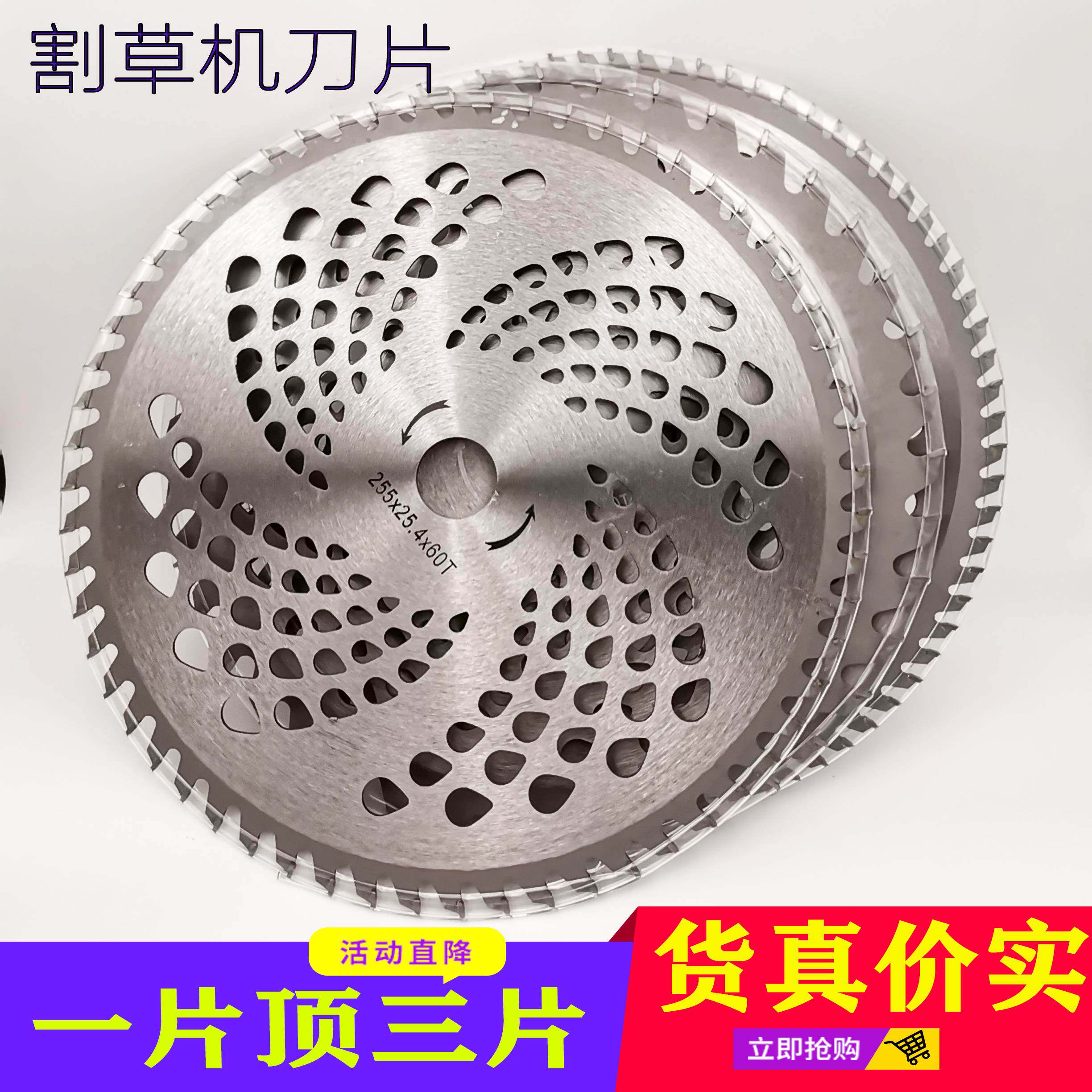 汽油割草打草机40/60/80齿圆形合金刀片进口加厚sk5白钢一字刀片
