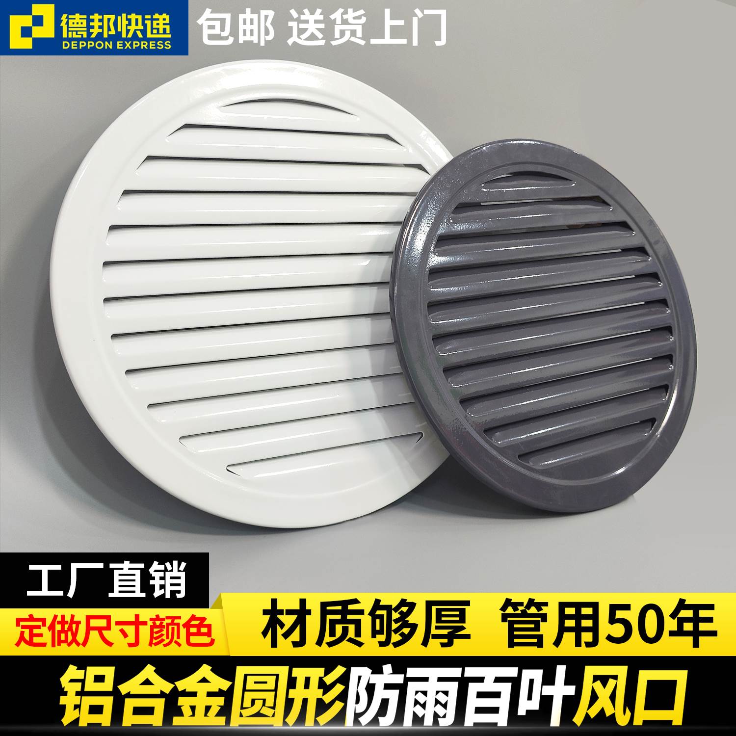 定做外墙圆形防雨百叶出风口别墅外墙圆形通风口铝合金防雨百叶窗