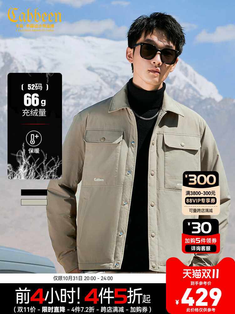 卡宾男装字母轻暖羽绒服2022秋冬新款潮流休闲保暖外套街头工装b