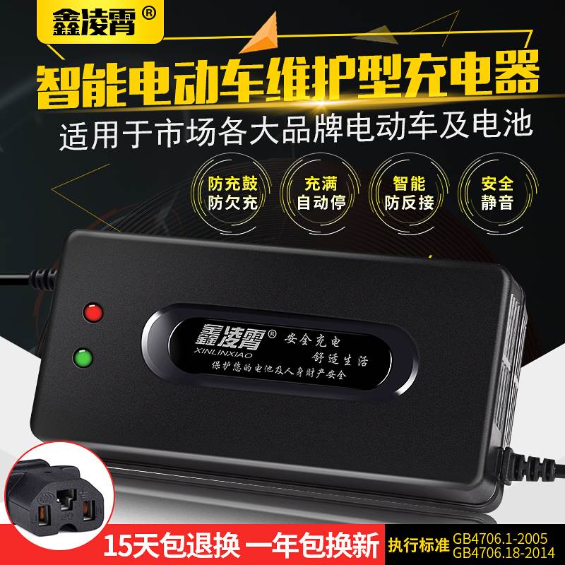 电动车电瓶充电器24V12AH36V12AH12v20ah48V新日爱玛小海豚夹子等