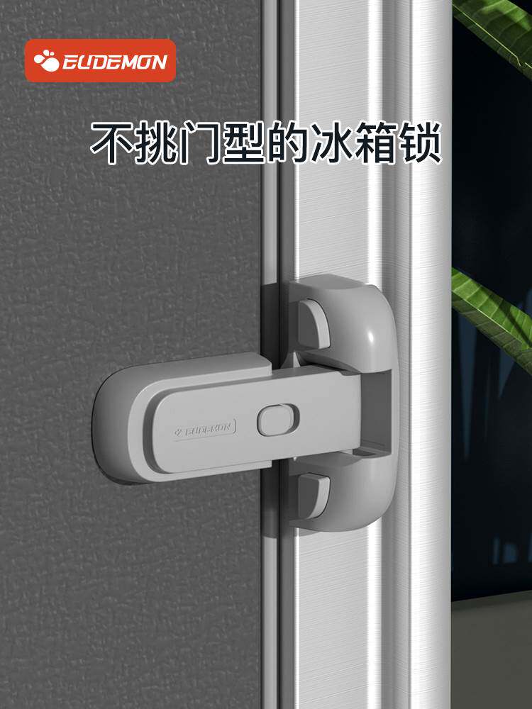 冰箱锁安全锁宝宝卡扣锁冰箱门关不紧神器密封锁扣儿童冰箱防开扣