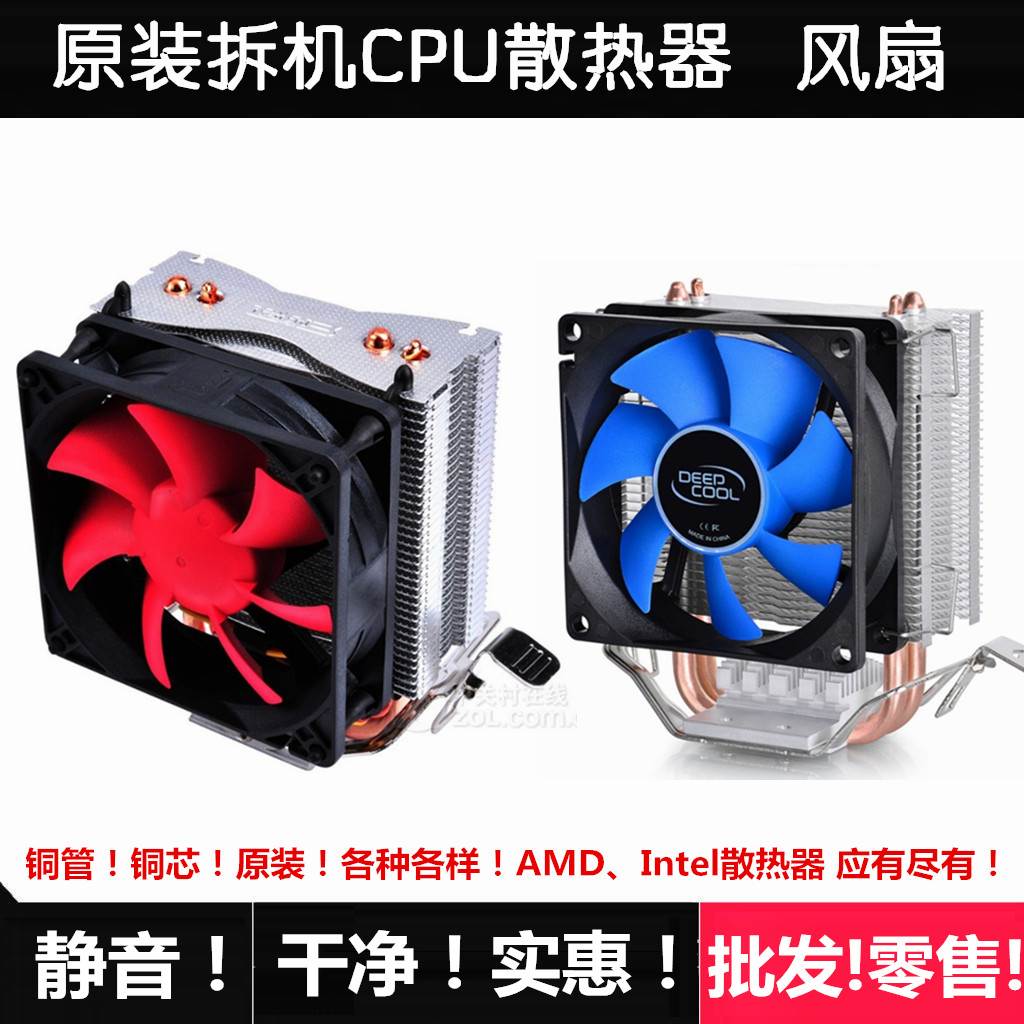 拆机 超频三红海mini 九州风神冰凌双铜管cpu散热器风扇amd intel