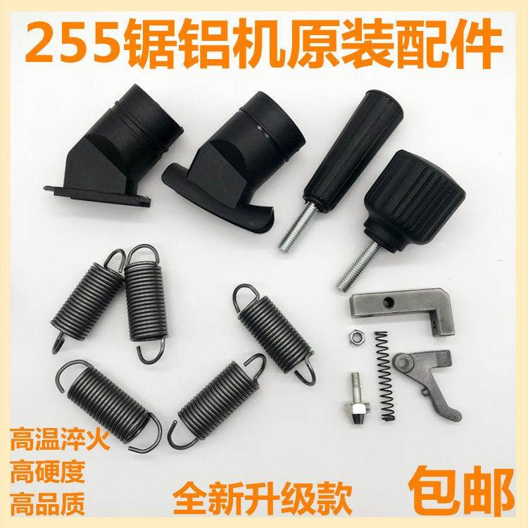切割机弹簧达美255mm锯铝机弹簧10寸皮带铝材切割机配件拉簧手柄