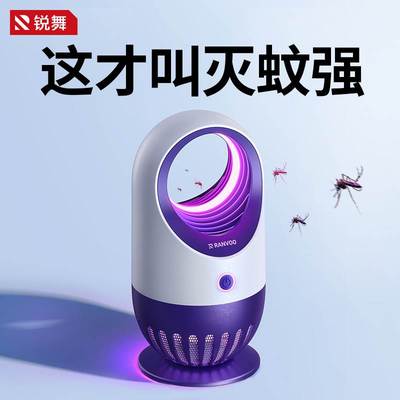 灭蚊灯家用神器驱蚊2023新款灭蚊器室内静音婴幼儿孕妇卧室防蚊子