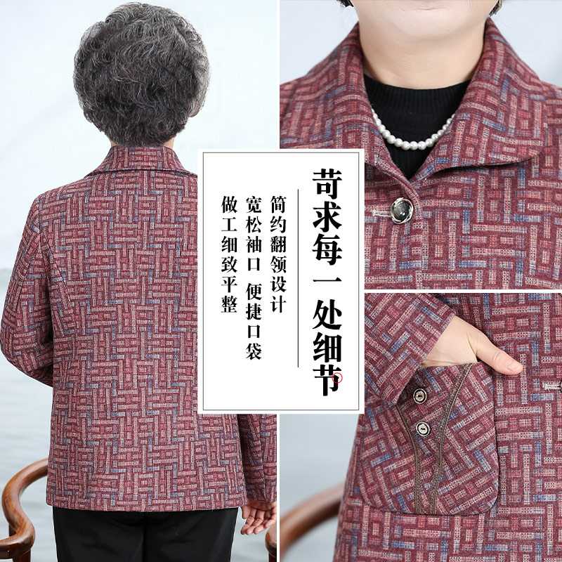 奶奶秋装外套女中老年人女装秋季新款70岁老人格子西装太太衣服