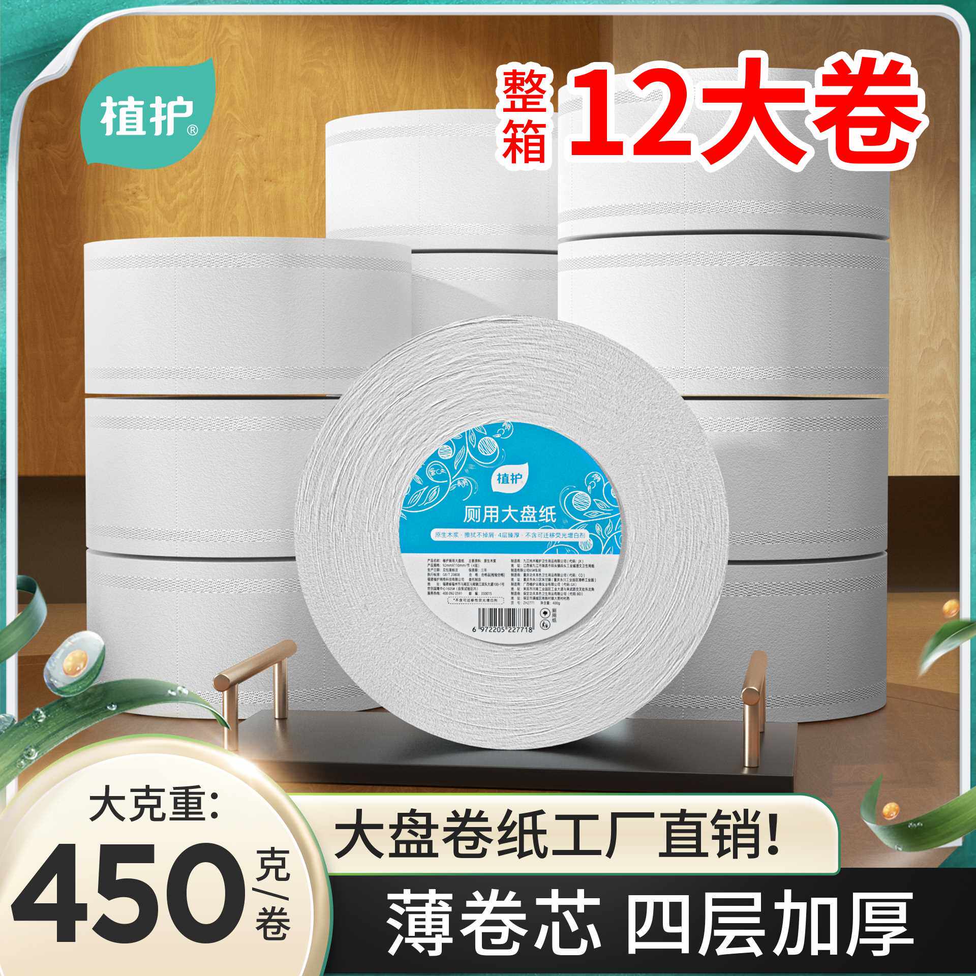 大卷纸厕纸大盘纸商用酒店卫生间厕所纸巾家用卫生纸实惠装整箱批