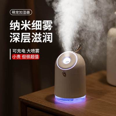 简约加湿器小型迷你喷雾办公室桌面可爱女生香薰学生宿舍家用卧室