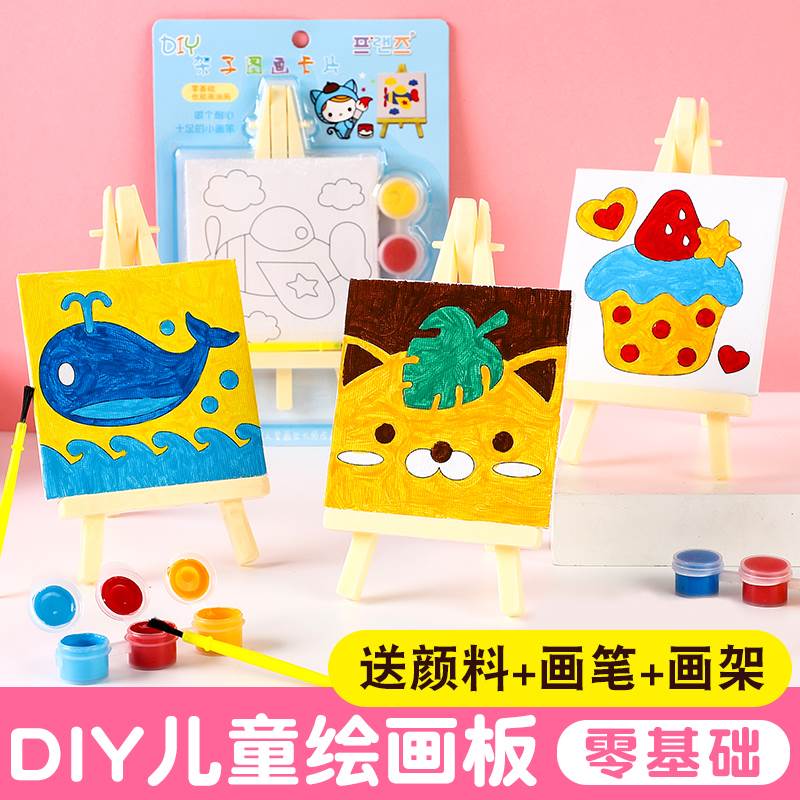 儿童diy画板创意迷你画画架子油画小学生奖品手工涂鸦手绘画支架
