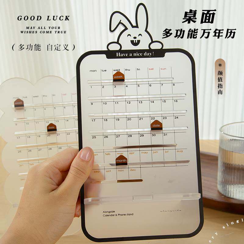 三年二班卡通桌面日历の2023年亚克力万年历手工diy滑扣台历可爱