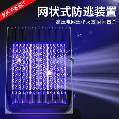 灭蚊灯灭蝇灯驱蚊子神器家用室内苍蝇捕捉器一扫光餐厅饭店商铺用