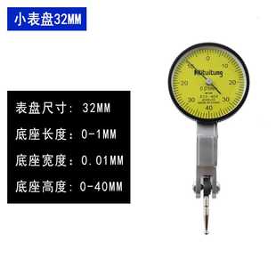 正品 404 0.8mm杠杆指示表千分表513 国产杠杆百分表小校表较表仔0