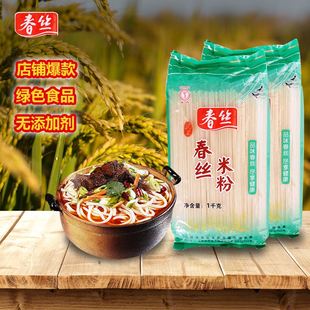 江西春丝米粉早点干米线桂林米粉南昌拌煮炒粉食品营养干细粉特产