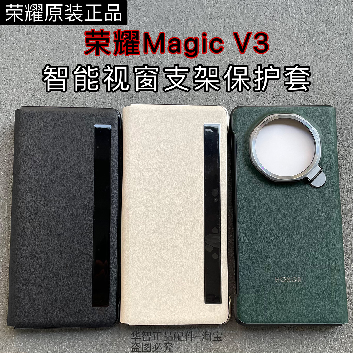 适用HONOR荣耀MagicV3手机壳原装正品智能视窗翻盖折叠屏保护套官方镜头带支架新款商务全包超薄防摔高级PU皮