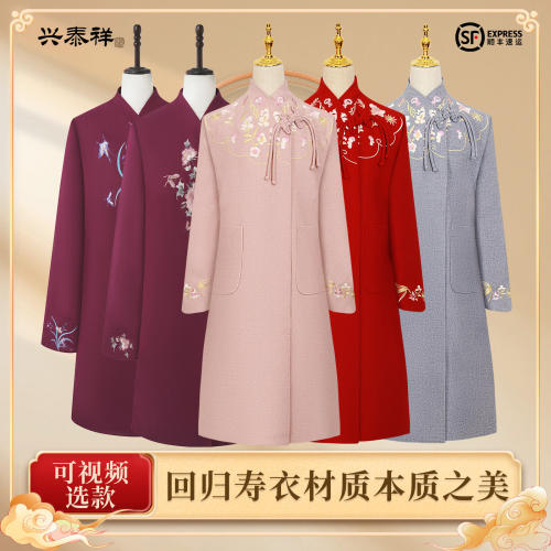 高端刺绣女士全套老人纯棉七件套寿衣现代年轻长款风衣闰年兴泰祥