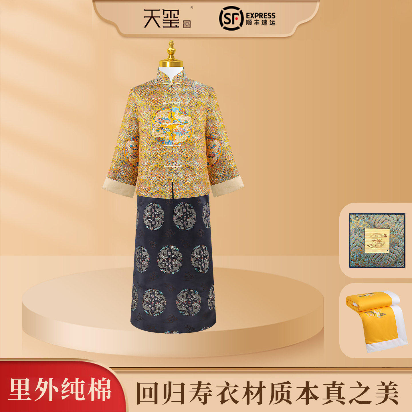 寿衣男全套纯棉长款老人闰年寿品长袍高档苏绣真丝送老衣棉袍