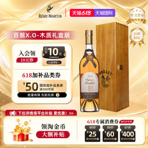 百酩法国XO干邑白兰地700ml