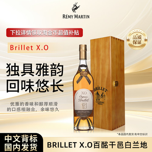 百酩法国XO干邑白兰地700ml