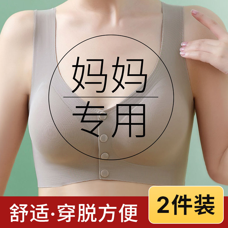 无痕妈妈内衣女大尺码前扣睡眠胸罩夏季无钢圈背心式中老年人文胸