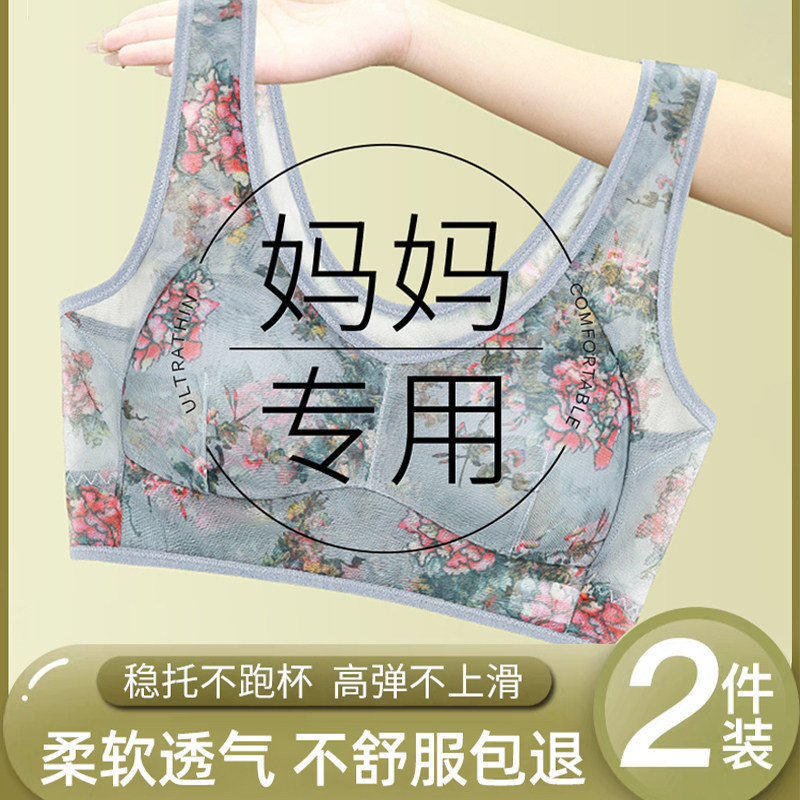 大码妈妈文胸夏季中老年女士内衣女背心式老人无钢圈薄款舒适胸罩