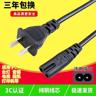 适用Hisense海信LED58K220液晶电视机配件纯铜电源线两脚插头8字
