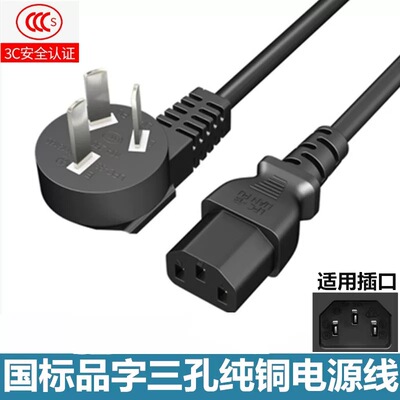 适用联想小新7208Wpro M7268W LJ2268W CM7120W 打印机电源线