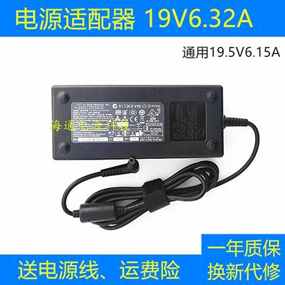 AOC一体机电脑238A723404 238A72150电源配接器19V 6.32A充电线