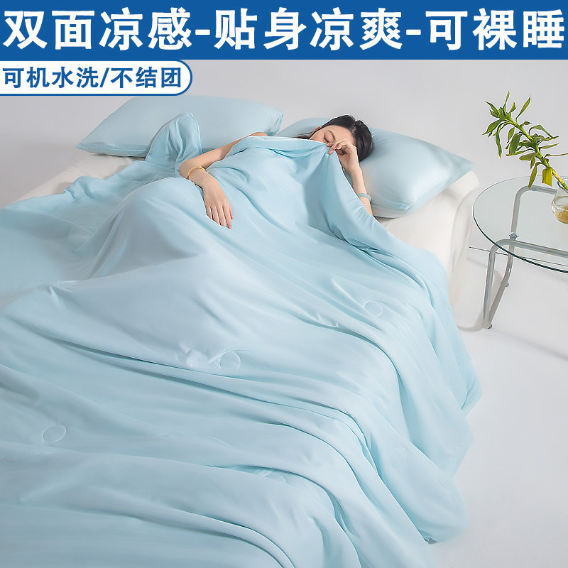 冰淇淋冰丝夏凉被轻薄空调被夏季宿舍单人薄被子夏天薄款凉感夏被