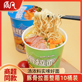 质凡日式 豚骨拉面桶装 海鲜乌冬面方便面泡面免煮宿舍速食即食食品