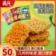 八周年庆典 50袋质凡掌心脆干吃面干脆面怀旧小零食即食多味